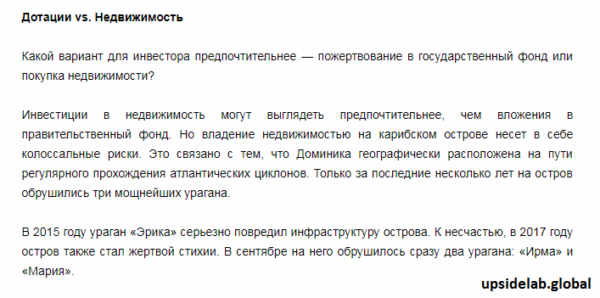 Что предпочтительнее: покупка недвижимого имущества или благотворительность